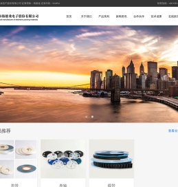厦门市海德龙电子股份有限公司