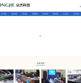 张家口众杰科技有限公司