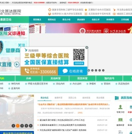 河北燕达医院