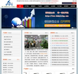 厦门博海星电子有限公司