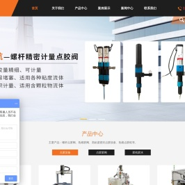 螺杆点胶阀