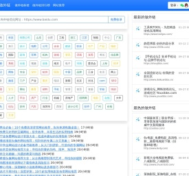 做外链