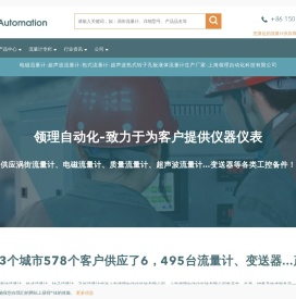 液体流量计