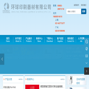 广州市金龙球机械设备有限公司