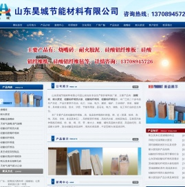 山东烧嘴砖