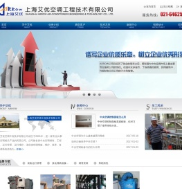 上海艾优空调工程技术有限公司