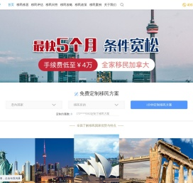 格理昂移民