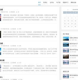 文字旅人