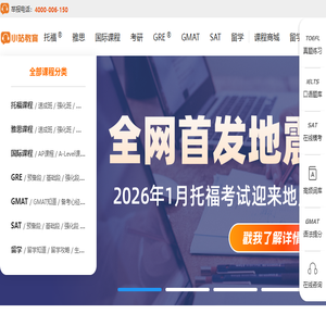 小站教育