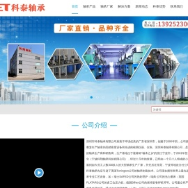 深沟球轴承