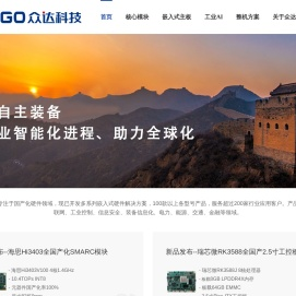 北京众达精电科技有限公司