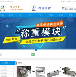工业称重模块,防爆模块维修,料仓称重系统,料罐料桶模块