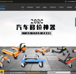 移车器,液压挪车器,移车神器,汽车拖车器,挪车工具