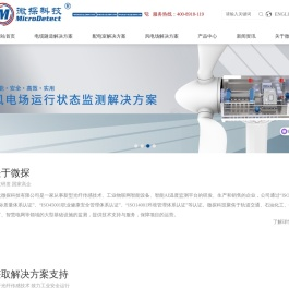 河北微探科技有限公司
