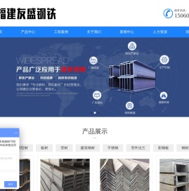 福建友盛在福州钢材市场批发销售福州H型钢,福州钢材,福州角钢,福州槽钢,福州圆钢,热轧板,镀锌管等
