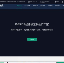 深圳市宏锦鑫电子有限公司