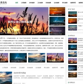 中华健康在线