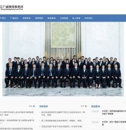 浙江广诚律师事务所