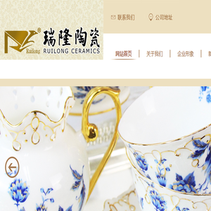 潮州市瑞隆陶瓷有限公司