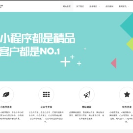 小程序开发公司
