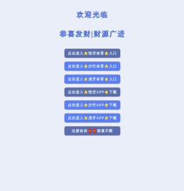 烟台加固