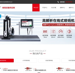 武汉先同（敏捷标识）惠普热发泡高解析喷码机厂家