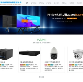 陕西日新科贸