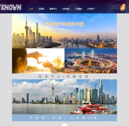 上海贝思诺广告有限公司