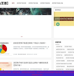 破壁灵芝孢子粉多少钱一斤及功效与作用