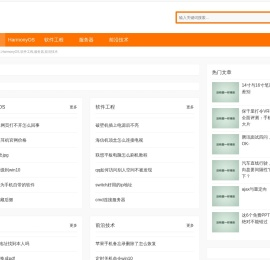 宣发技术,HarmonyOS,软件工程,服务器,前沿技术