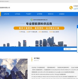 科思创PC塑胶原料