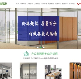 青岛玻璃隔断,青岛办公隔断,铝合金成品隔断制造商