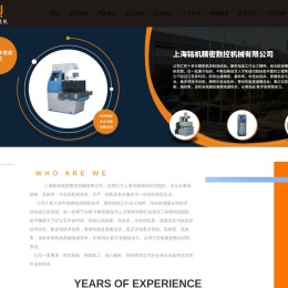 上海铭机精密数控机械有限公司
