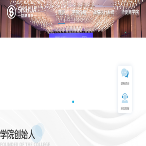 世华学院