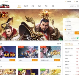 魂斗三国
