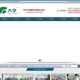 MBR膜生物反应器