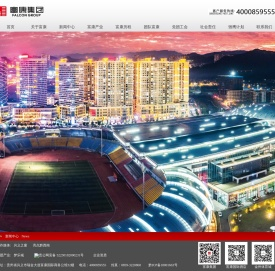 贵州富康集团