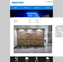 成都博亚恒光科技有限公司