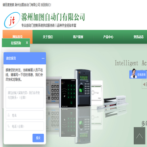 滁州加图自动门有限公司