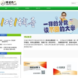 石家庄高考志愿填报咨询机构,石家庄高考志愿专家一对一咨询指导报考,石家庄高考志愿填报机构哪家好,石家庄美术生高考志愿填报机构