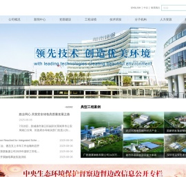 中冶南方都市环保工程技术股份有限公司