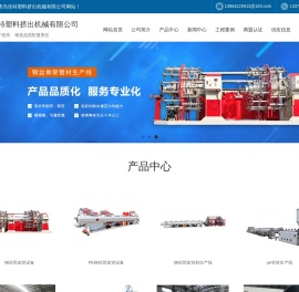 pe管材生产线