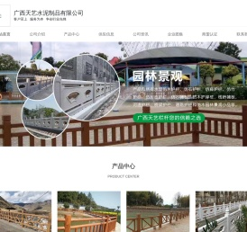 南宁水泥仿木栏杆