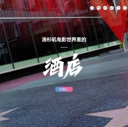 【美国la洛杉矶】美国旅游