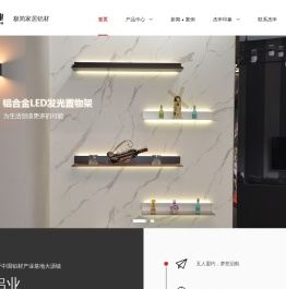 铝合金踢脚线