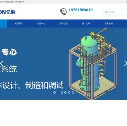 亿胜过滤,袋式过滤器,自清洗过滤器,精密过滤器,气体过滤器,全自动过滤器,反冲洗过滤器,高压过滤器