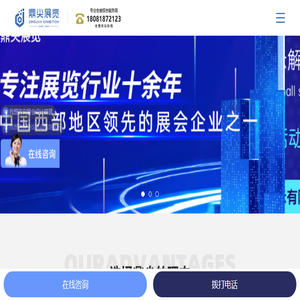 西部展台搭建优质服务商