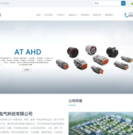 深圳信科电气科技有限公司