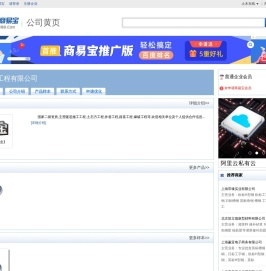 温州水利工程有限公司