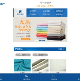 常德市杰新纺织印染厂
